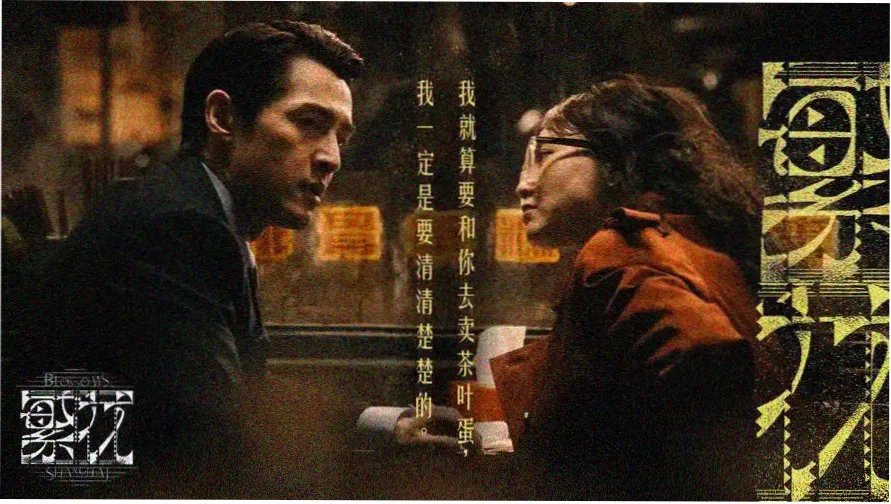 激情丛林免费在线观看高清海报