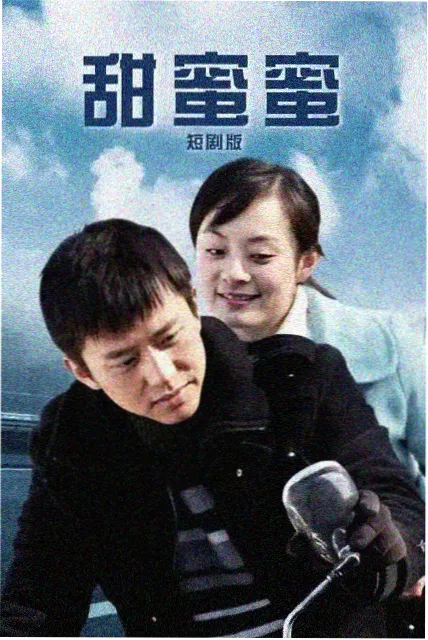 绿色禁区剧集海报